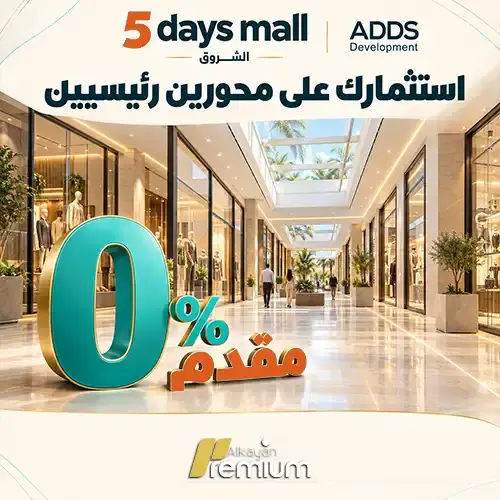 5 days mall down payment