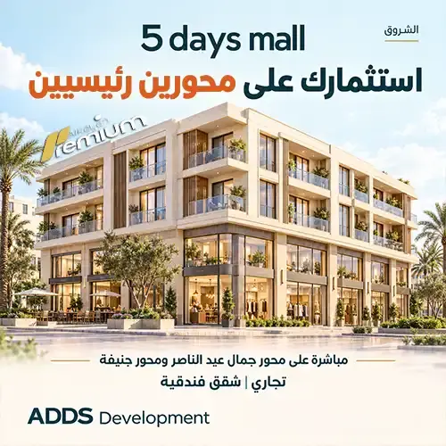 5 days mall photo