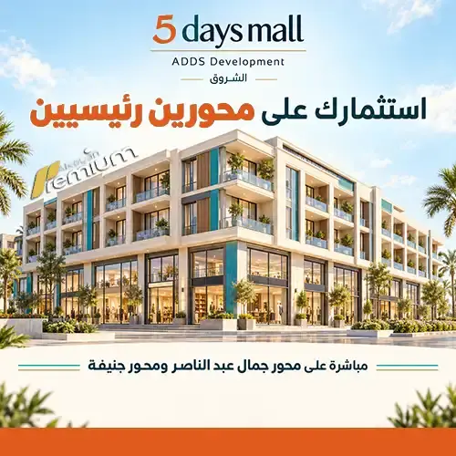 5 days mall