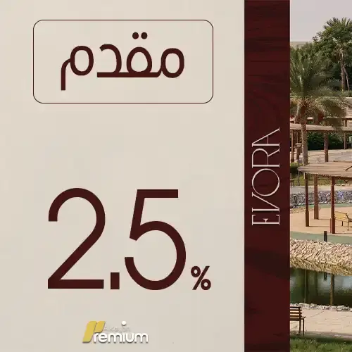 evora greens down payment