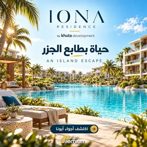 iona residence