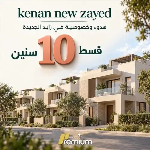 kenan new zayed offer