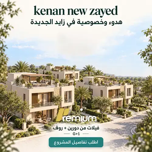 kenan new zayed photo
