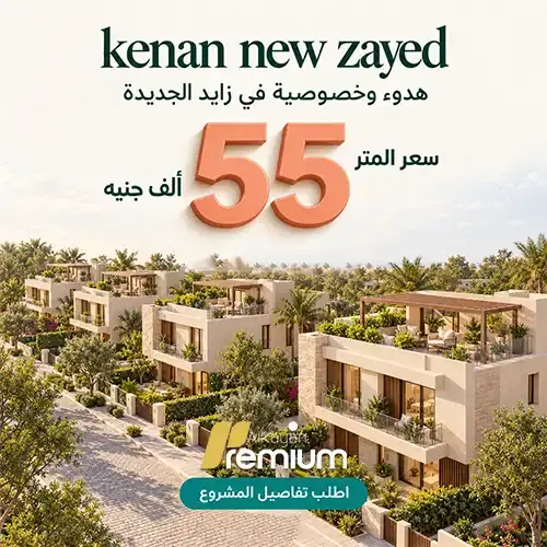 kenan new zayed price