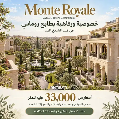 monte royale price