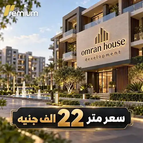 omran house development egypt