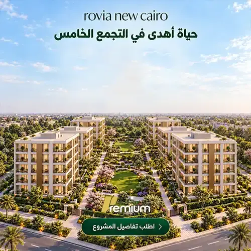 rovia new cairo photo