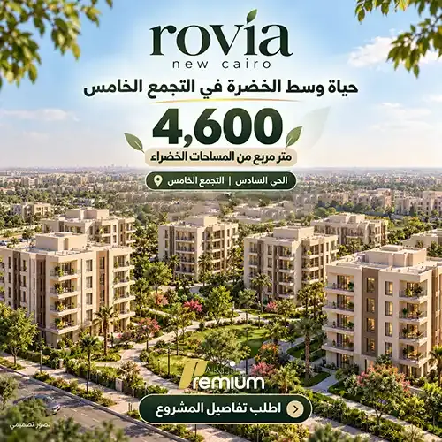 rovia new cairo project