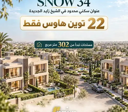 snow 34snow 34