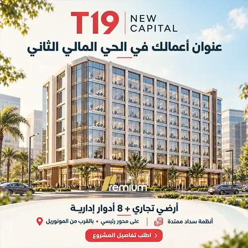 t19 new capital photo