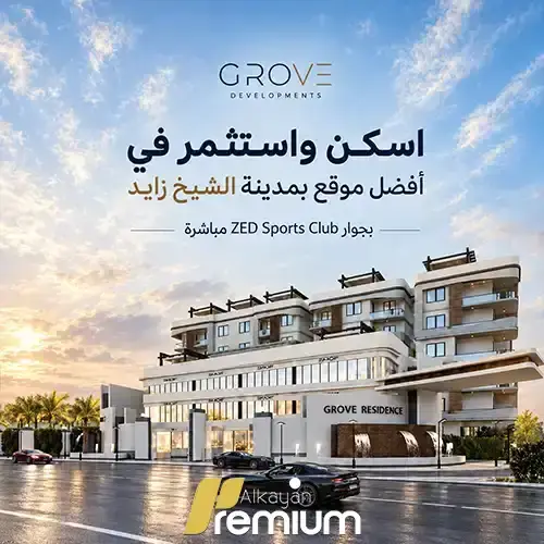 the grove zayed project